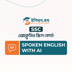 Spoken English With AI