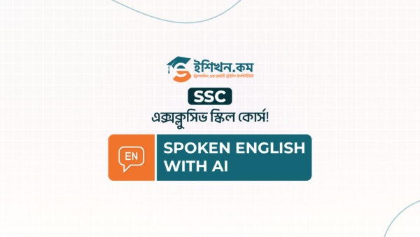 Spoken English With AI