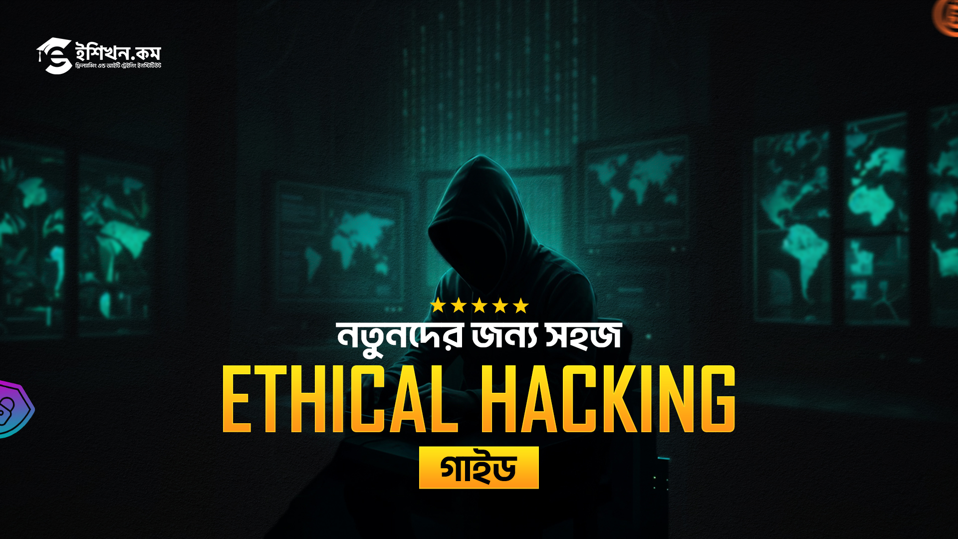 Ethical Hacking Course