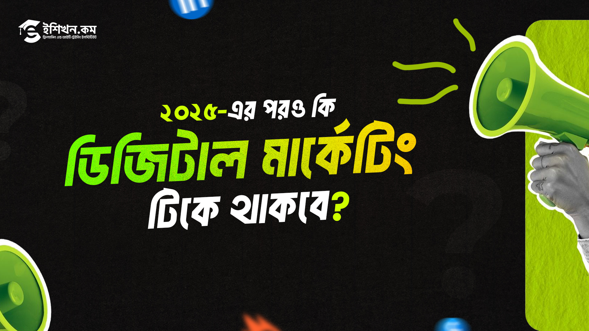 digital marketing career